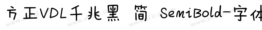 方正VDL千兆黑 简 SemiBold字体转换